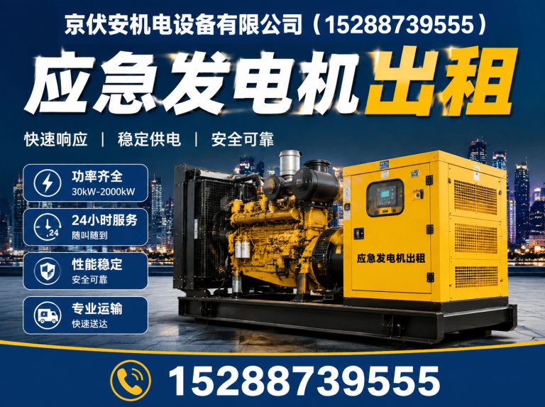 云浮应急发电机出租展示图